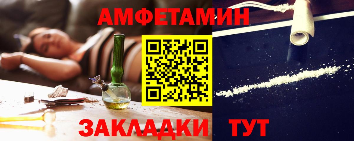 Amphetamine  Михайловск  Амфетамин Розовый 