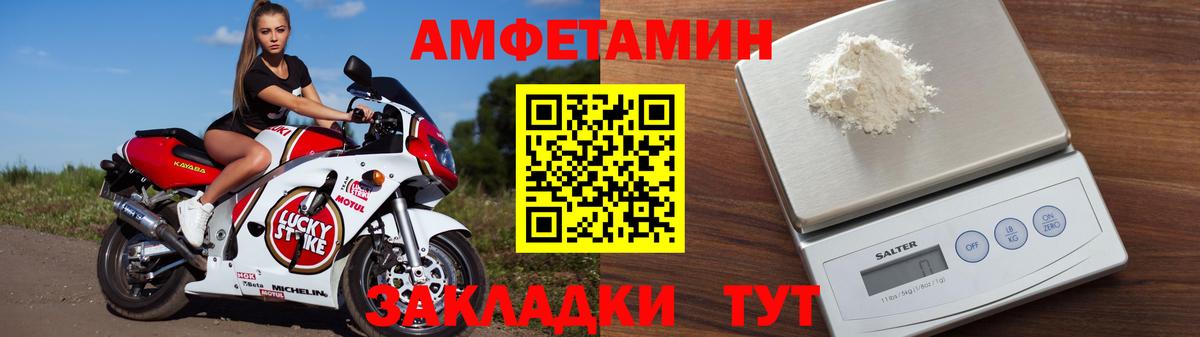 АМФ VHQ  Вход с VPN  Амфетамин  Михайловск 