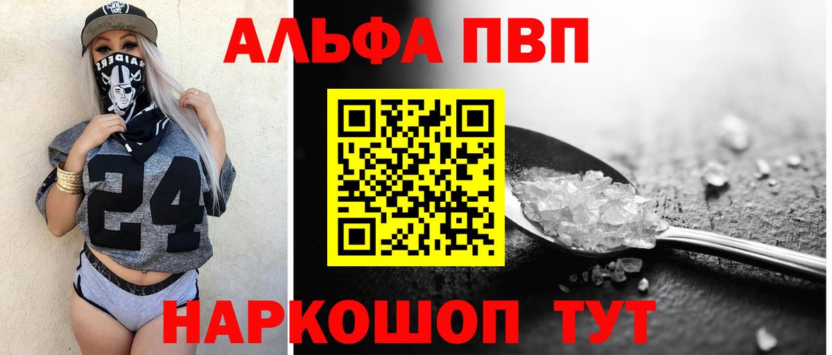 A PVP крисы CK  A-PVP крисы CK  Михайловск  APVP Crystall 