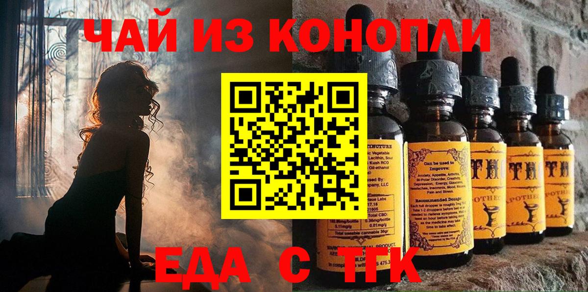 Михайловск  Печенье с ТГК конопля  Вход с VPN 