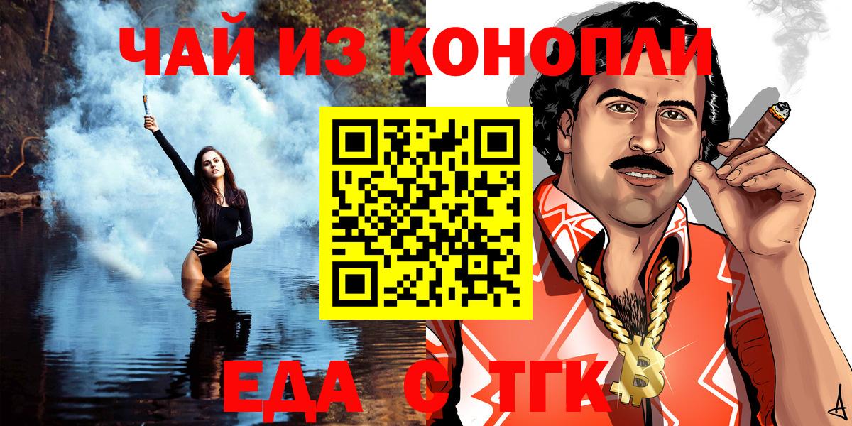 Cannafood конопля  Михайловск 