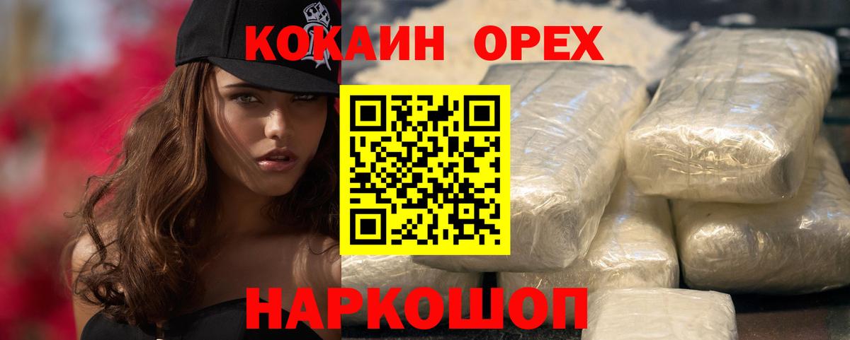 COCAIN 99% Михайловск