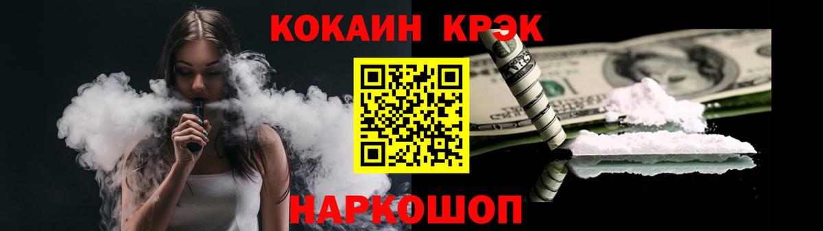 COCAIN 98%  Кокаин FishScale  Вход с VPN  COCAIN  Михайловск 