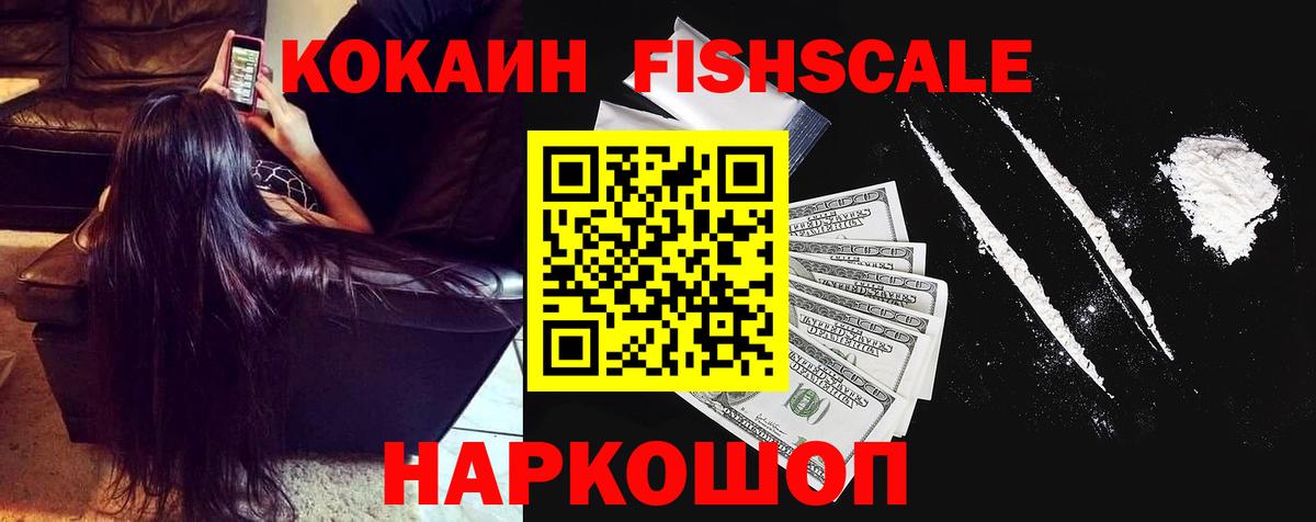 Кокаин VHQ Михайловск
