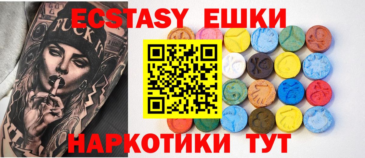 площадка клад  Михайловск  Ecstasy  Ecstasy 99%  ЭКСТАЗИ Punisher  как найти закладки 