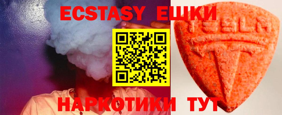 Экстази VHQ Михайловск