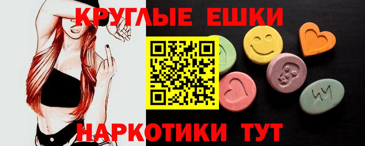 Михайловск  Экстази 280 MDMA  Вход с VPN 