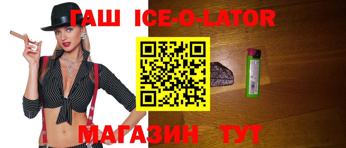 ГАШИШ убойный  Гашиш  Михайловск 