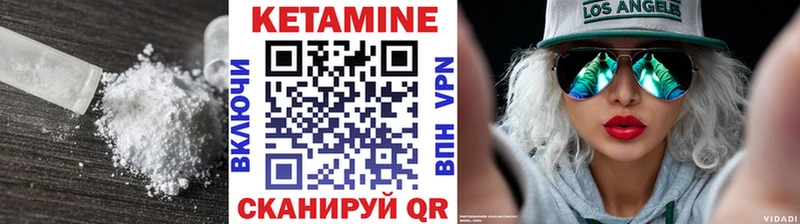 Кетамин VHQ  Купить закладки  Михайловск 