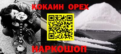 кокаин Заволжье