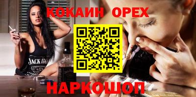 кокаин Апрелевка