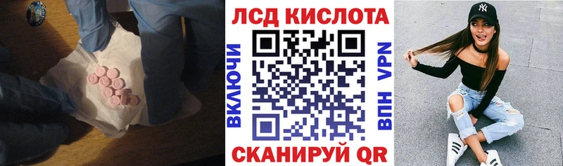 Купить где  Михайловск  LSD-25 экстази кислота 