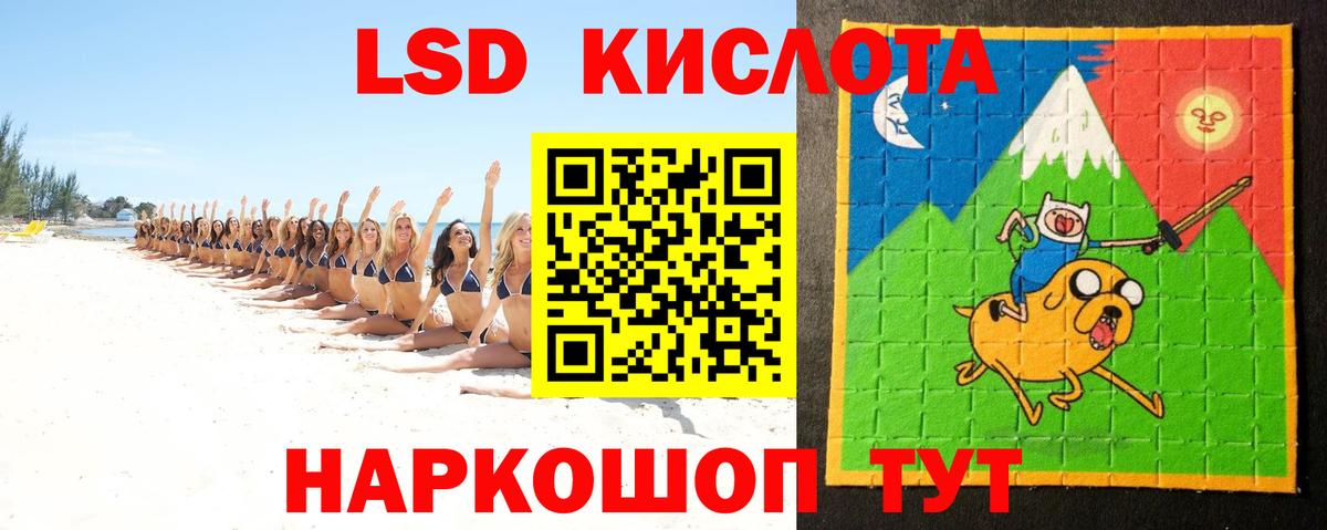 ЛСД экстази кислота Михайловск