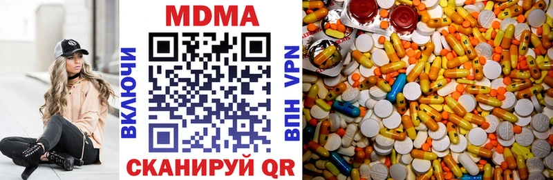МДМА молли  Купить  Михайловск 