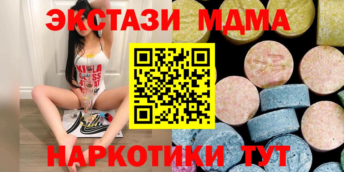МДМА  Вход с VPN  Михайловск  МДМА кристаллы 