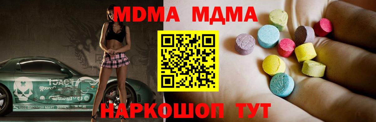 МДМА Molly Михайловск