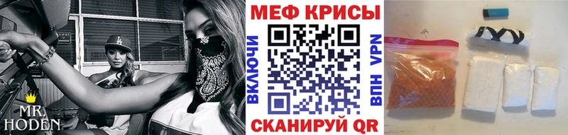 МЯУ-МЯУ мука  Купить закладки  Михайловск 