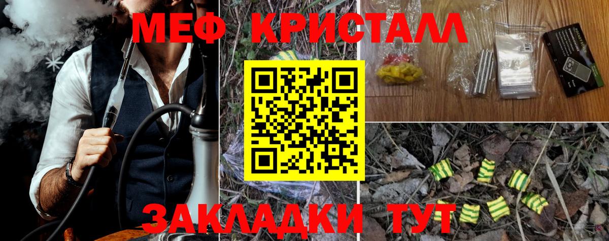 Мефедрон  Мефедрон 4 MMC  Вход с VPN  Михайловск 