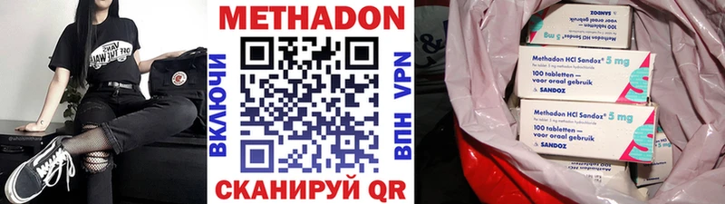 Купить  Михайловск  МЕТАДОН methadone 