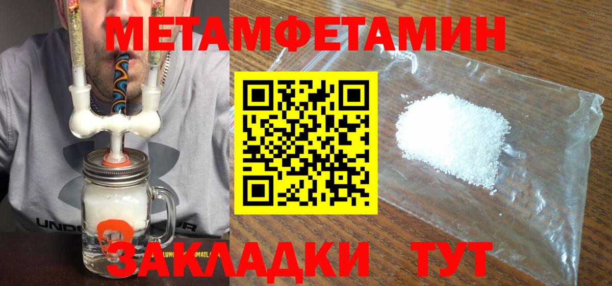 Метамфетамин  Вход с VPN  Михайловск  Первитин витя 