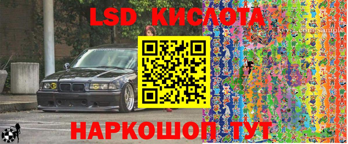 Наркотические марки 1,8мг Михайловск