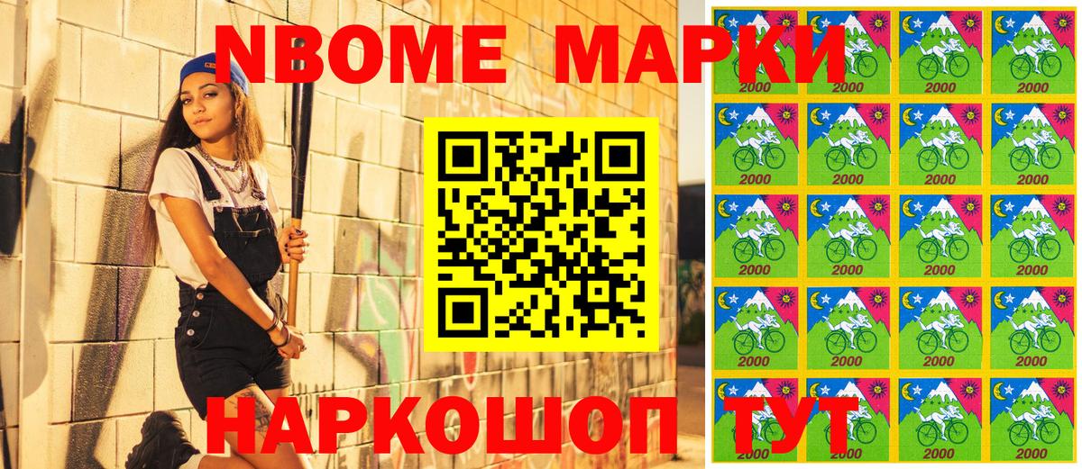 Марки NBOMe  Наркотические марки 1,8мг  Вход с VPN  Наркотические марки 1,8мг  Михайловск 
