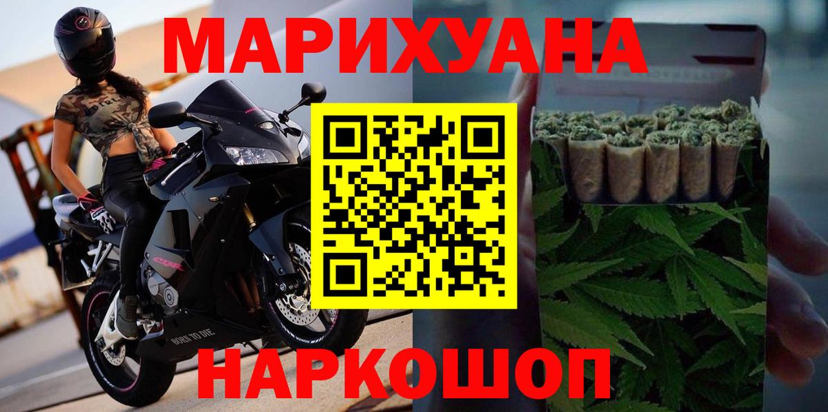 Шишки марихуана White Widow Михайловск