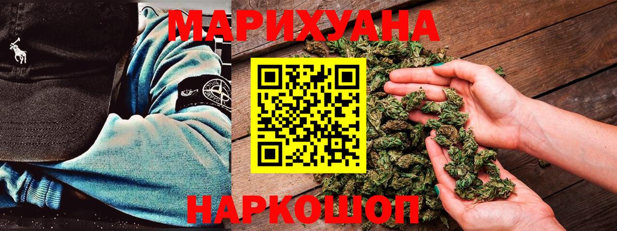 Конопля марихуана Михайловск