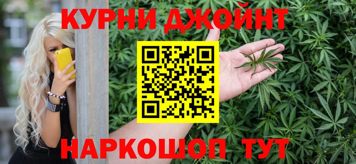 Михайловск  Каннабис индика  Конопля планчик  Вход с VPN 